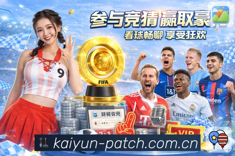 <strong>开云</strong>App 球队关注功能截图